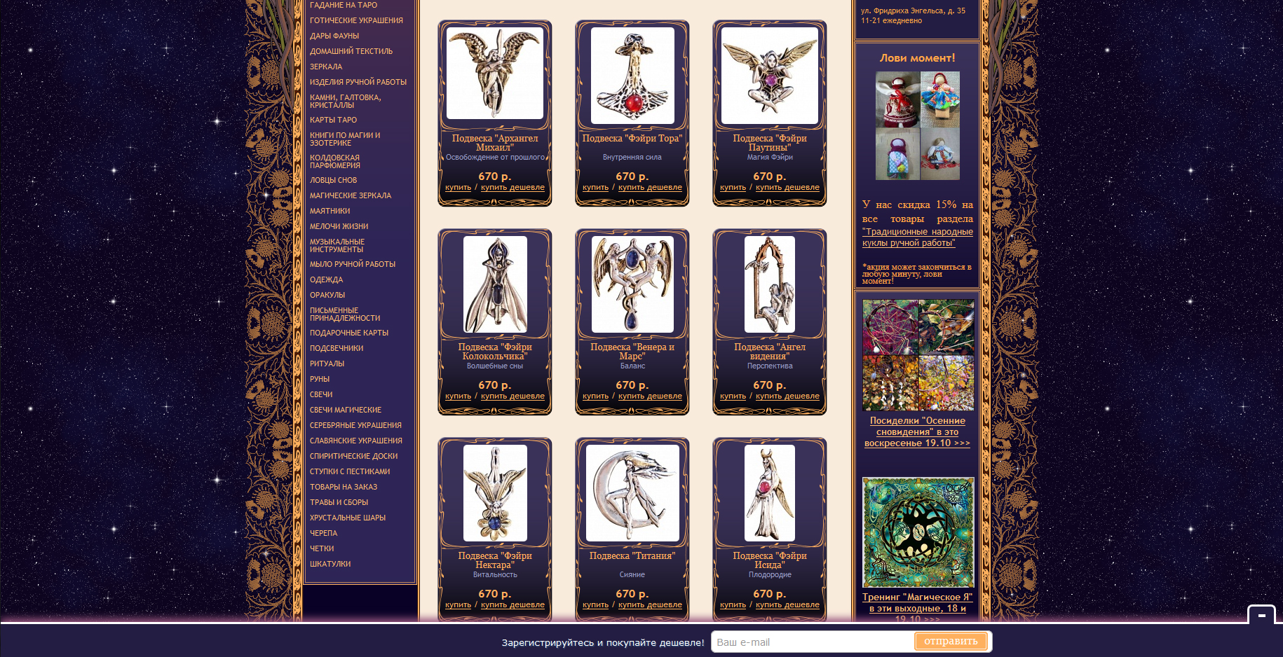 Сотбит: Мотивируем на регистрацию - повышаем продажи